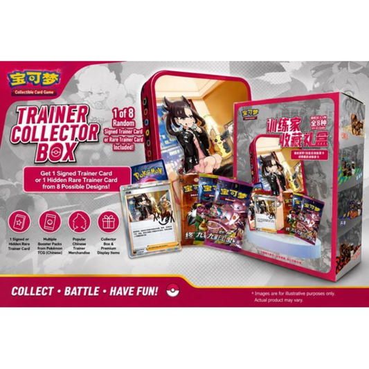 Sword & Shield Trainer Collector Box (Chinese)