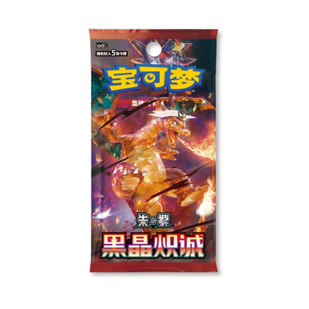 Dark Crystal Blaze Booster Pack (Chinese)