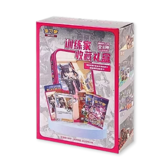 Sword & Shield Trainer Collector Box (Chinese)