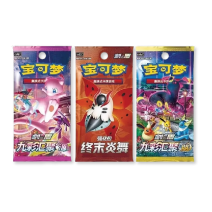 Sword & Shield Trainer Collector Box (Chinese)